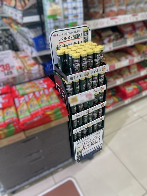 パルメザンチーズはどこにある？