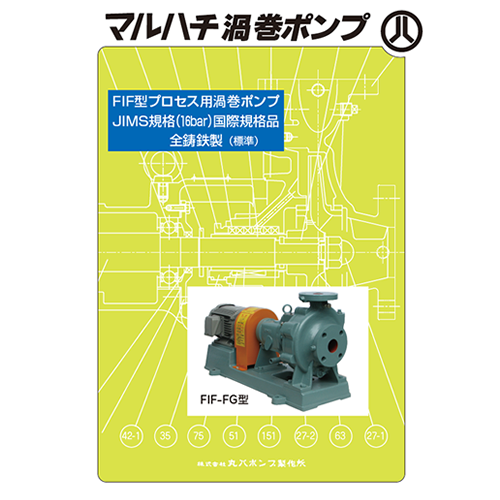 M060.鋳鉄製渦巻ポンプ